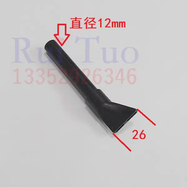 Air Blow Tube (AIR-003) air-003