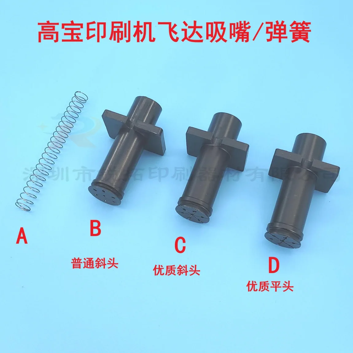 KBA Suction Nozzle Spring new-087