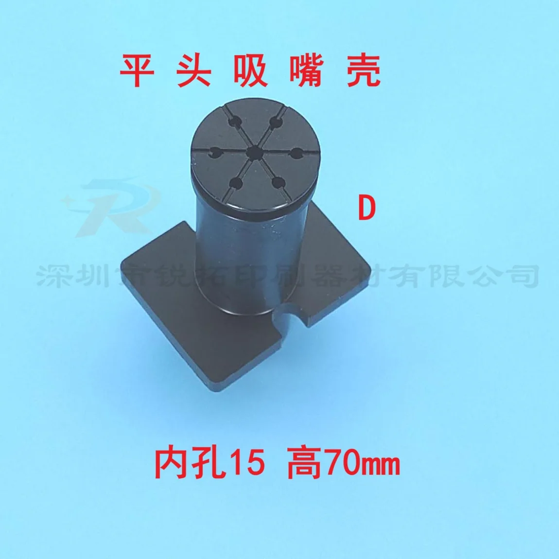KBA Suction Nozzle Spring new-092